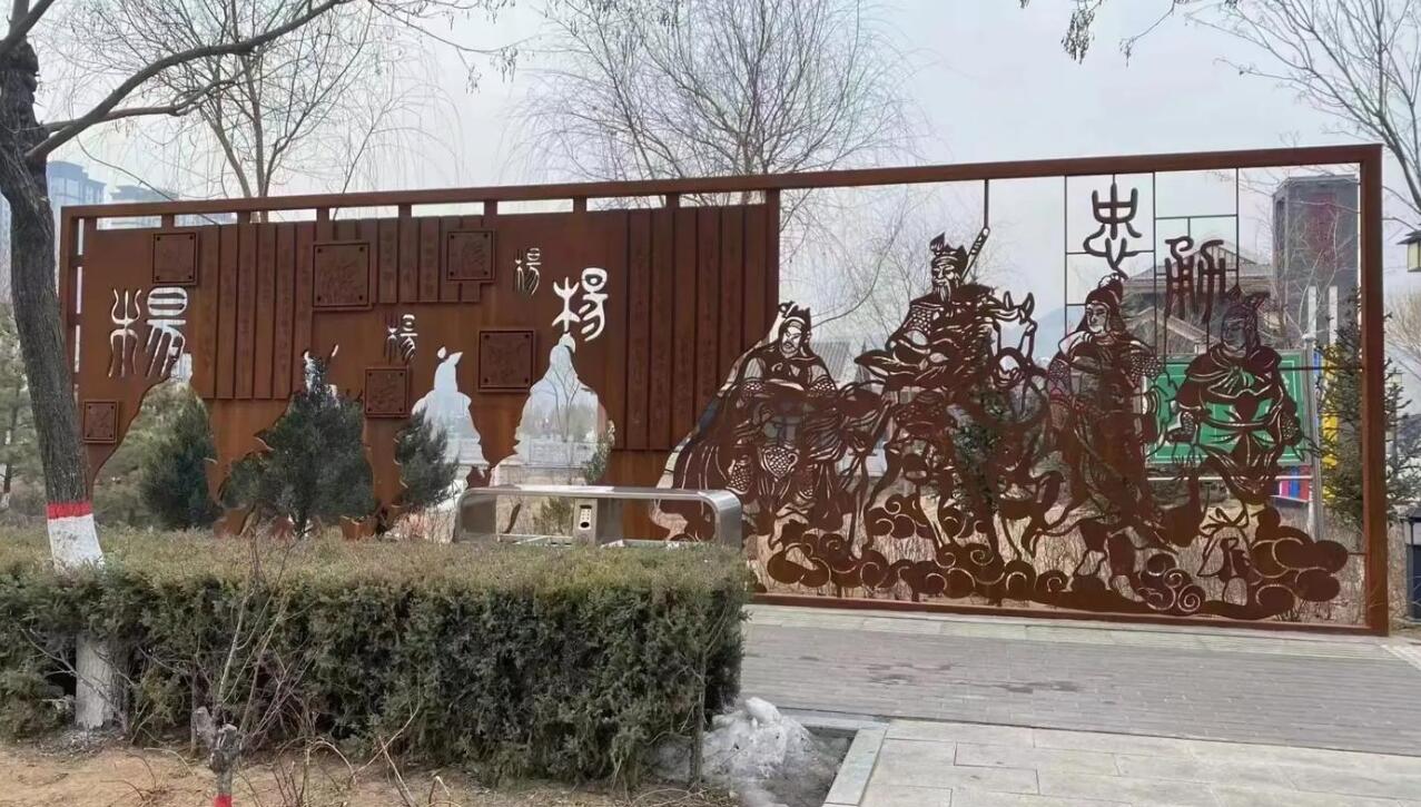 新龙镇耐候钢剪影