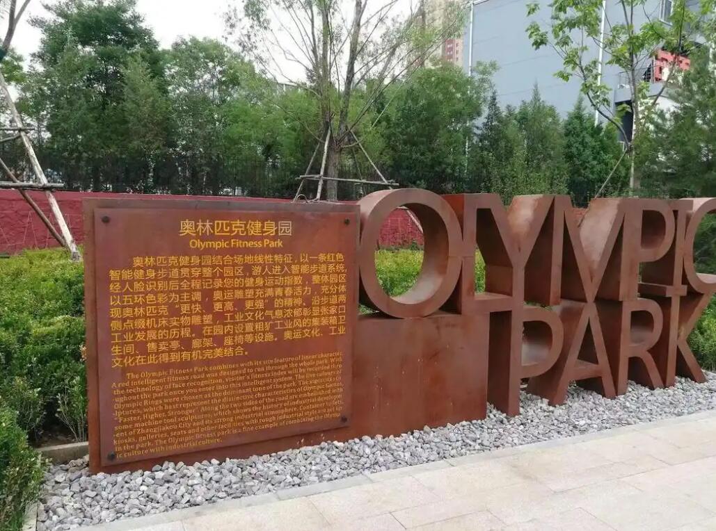 新龙镇耐候钢标识牌